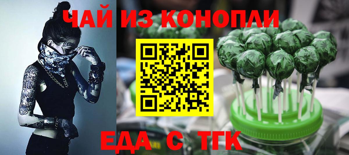 Уссурийск  Еда ТГК марихуана  Вход с VPN 