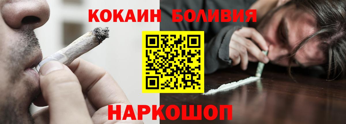 КОКАИН Колумбийский Уссурийск