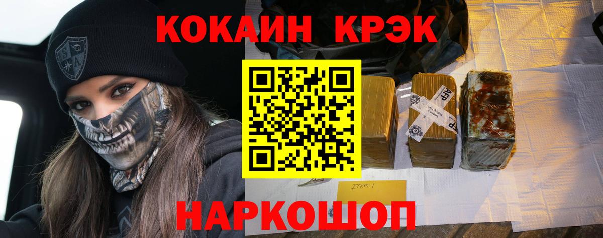Cocaine Columbia  КОКАИН VHQ  Уссурийск  Вход с VPN 