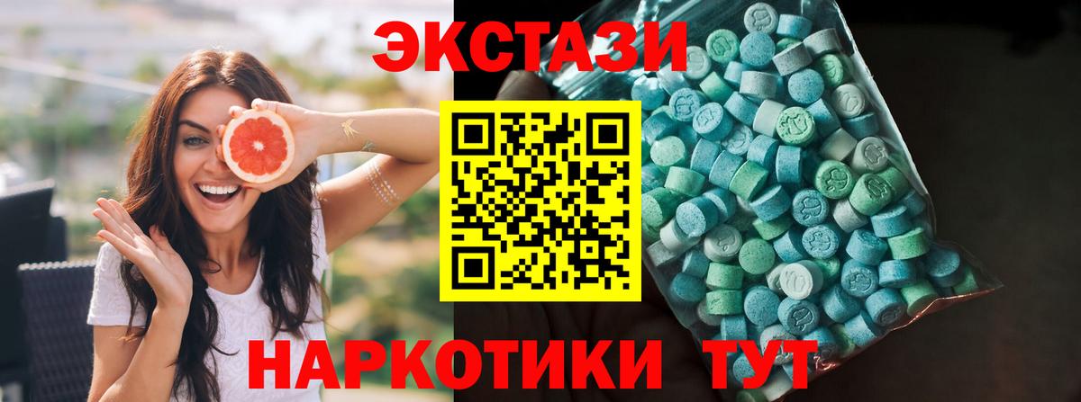 ЭКСТАЗИ  Ecstasy 280мг  Уссурийск  Вход с VPN  закладки  ЭКСТАЗИ TESLA 