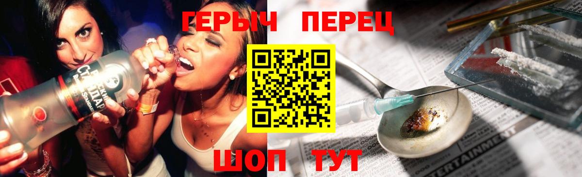 Уссурийск  Героин хмурый  Вход с VPN 