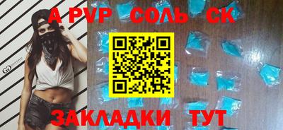 ALPHA-PVP Малгобек