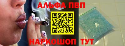 ALPHA-PVP Малгобек