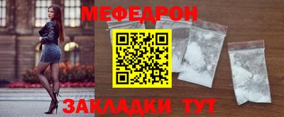 меф Малоярославец