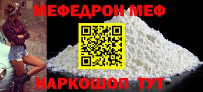 меф Малоярославец
