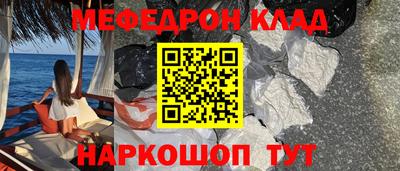 меф Малоярославец