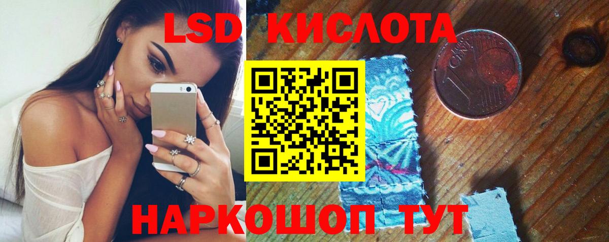 ЛСД экстази ecstasy Уссурийск