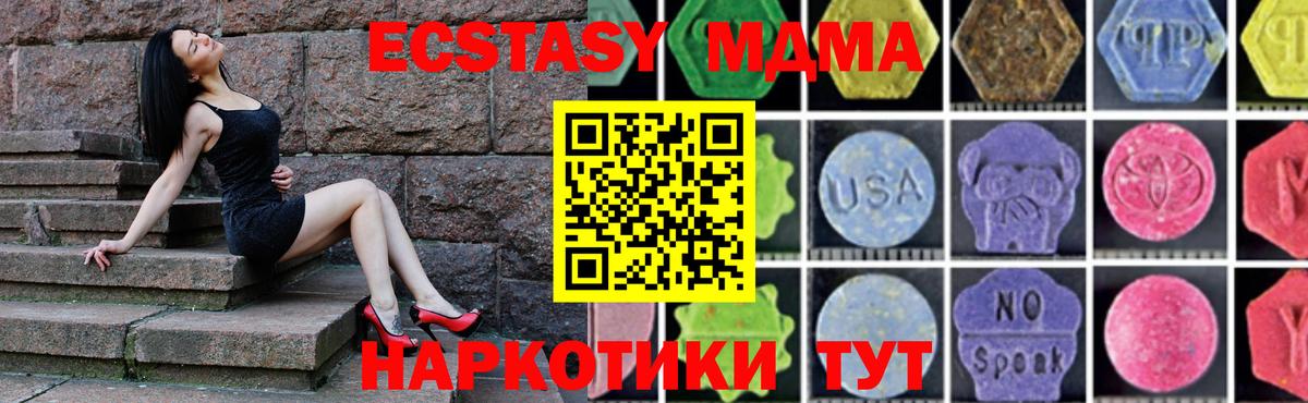MDMA crystal  MDMA Molly  Вход с VPN  Уссурийск 