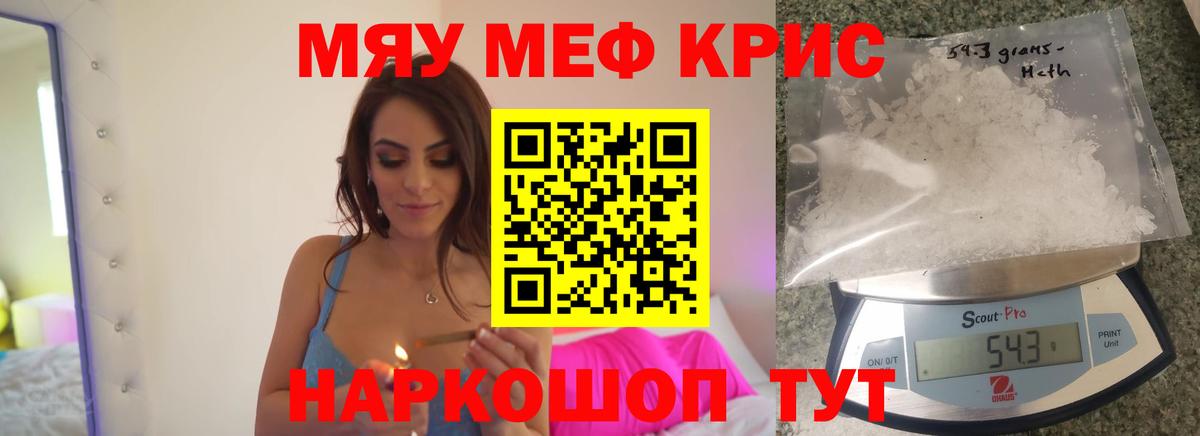 Мефедрон  Вход с VPN  МЯУ-МЯУ мяу мяу  купить  сайты  Мефедрон 4 MMC  Уссурийск 