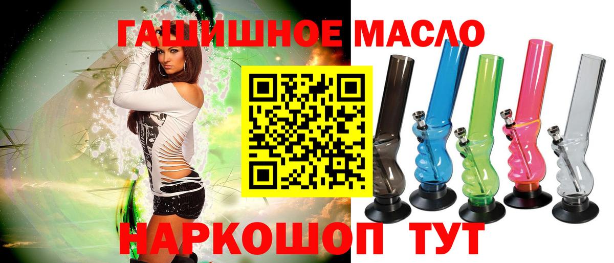 Уссурийск  Дистиллят ТГК жижа  Вход с VPN  Дистиллят ТГК жижа 