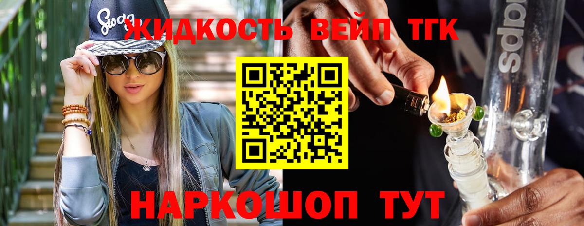 Дистиллят ТГК THC oil Уссурийск
