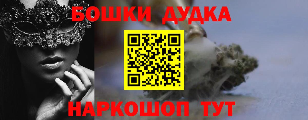 Бошки Шишки THC 21%  Каннабис марихуана  Вход с VPN  МАРИХУАНА VHQ  Уссурийск  Бошки Шишки THC 21% 